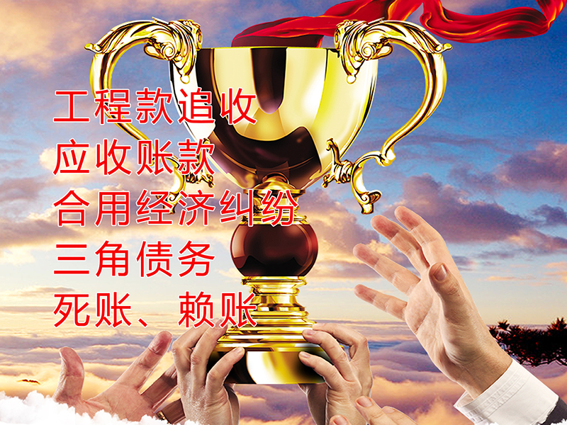 怀远要债公司
